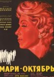  Мари-Октябрь 