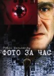  Фото за час 