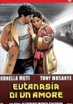  Эвтаназия любви 