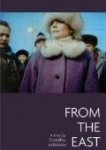 С востока 