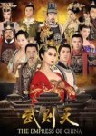  Императрица Китая 