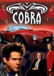  Кобра 