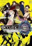  Оккультная девятка 