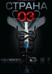  Страна 03 