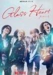Стеклянное сердце