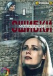 Ошибки молодости 