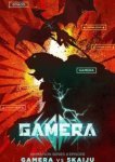  Гамера: Возрождение 