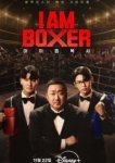 Я – боксёр