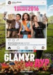  Glaмұр для дур 