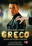  Греко 