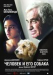  Человек и его собака 