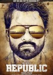  Республика 