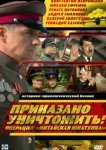  Приказано уничтожить! Операция "Китайская шкатулка" 