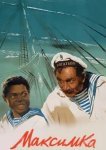  Максимка 