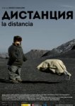  Дистанция 