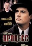  Процесс 