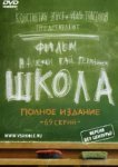  Школа 