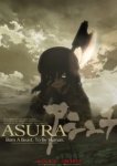  Асура 