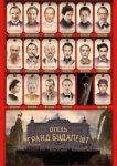  Отель «Гранд Будапешт» 