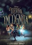  Терра инкогнита 