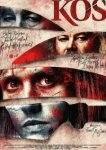  Кос 