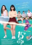  15+летние 