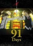  91 День 