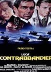  Контрабанда 