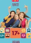  17+ 