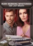  Расследования Руби Херринг: Последний вздох 