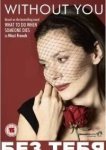  Без тебя 