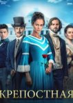  Крепостная 