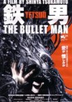  Тэцуо: Человек-пуля 