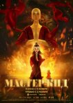  Мастер Кид 