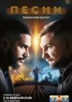  Песни 