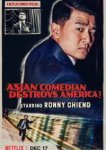  Ронни Чиенг: Азиатский комик разрушает Америку 