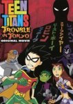  Юные Титаны: Происшествие в Токио 