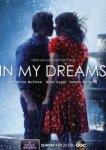  В моих мечтах 
