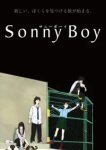  Сонни Бой 