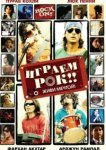  Играем рок!! 