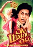  Ом Шанти Ом 
