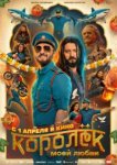 Королёк моей любви