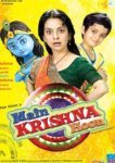  Я — Кришна 