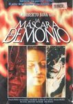  Маска демона 