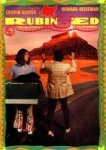  Рубин и Эд 