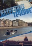  Встречное течение 