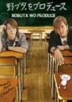  Продюсирование Нобуты 