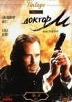  Доктор М 