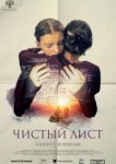 Чистый лист