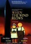  Когда дует ветер 